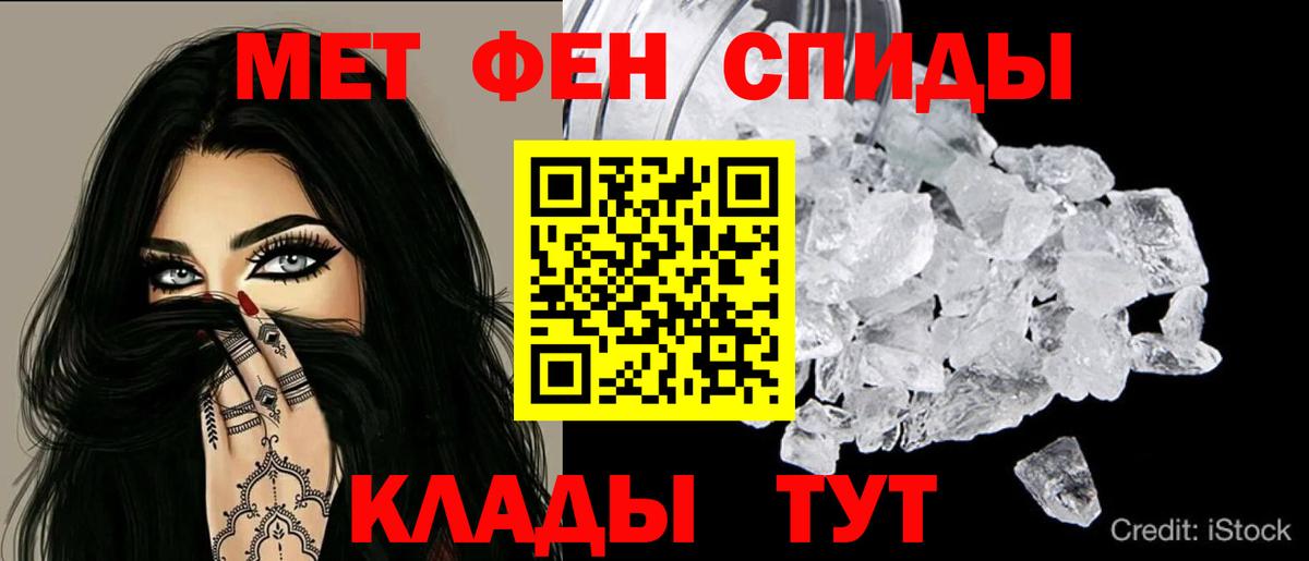 Амфетамин  АМФ VHQ  Вход с VPN  Биробиджан 