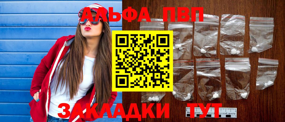 Alfa_PVP Crystall  Alpha-PVP кристаллы  Вход с VPN  Биробиджан  А ПВП кристаллы 