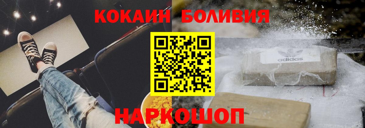 КОКАИН 99% Биробиджан