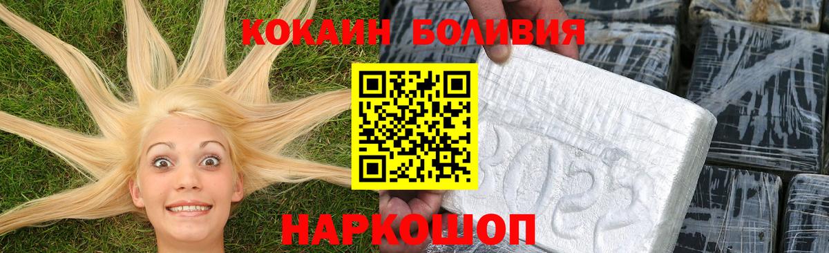 COCAIN 99%  Вход с VPN  Биробиджан  Cocaine Колумбийский 