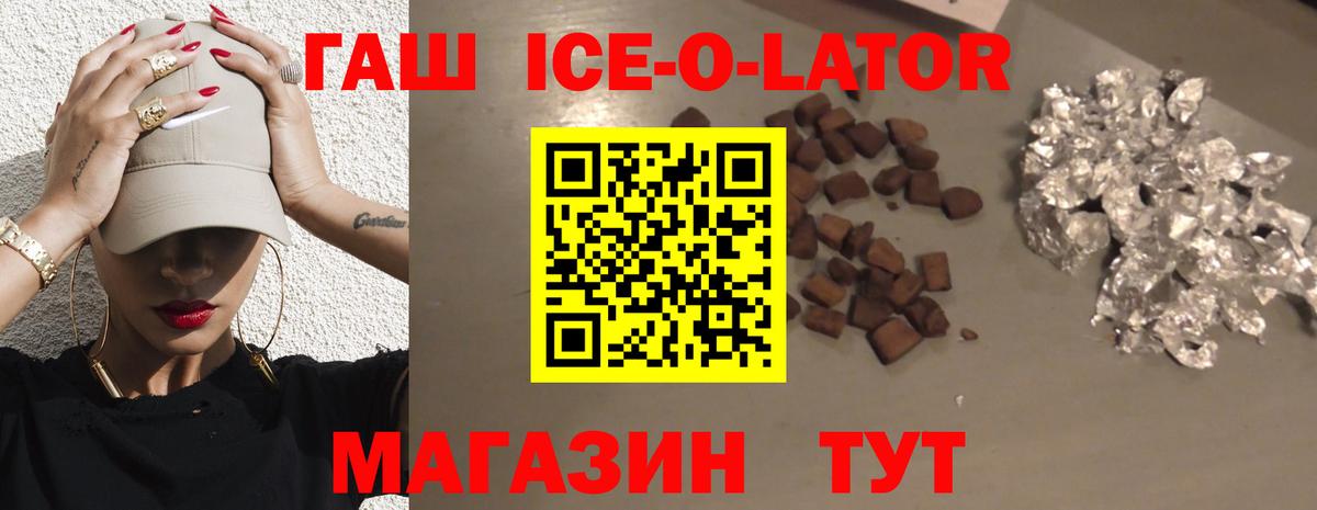 ГАШИШ Premium Биробиджан