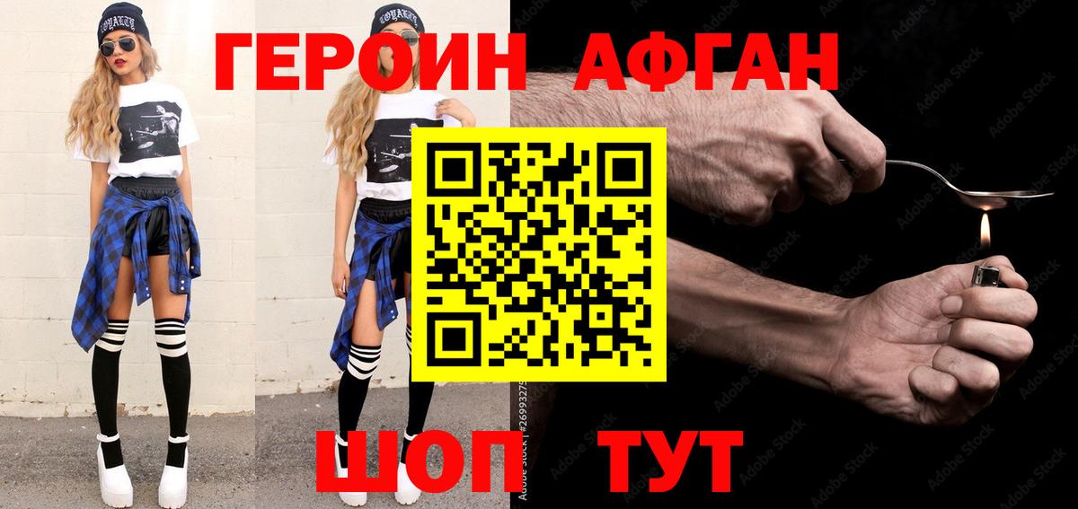 Биробиджан  ГЕРОИН  Вход с VPN  ГЕРОИН герыч 