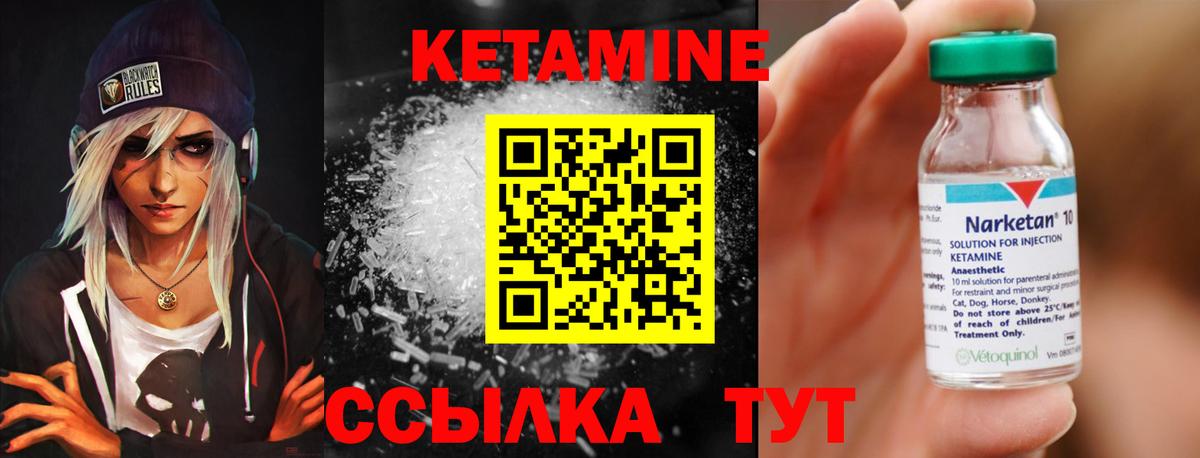 Кетамин VHQ  Кетамин ketamine  Вход с VPN  Биробиджан 