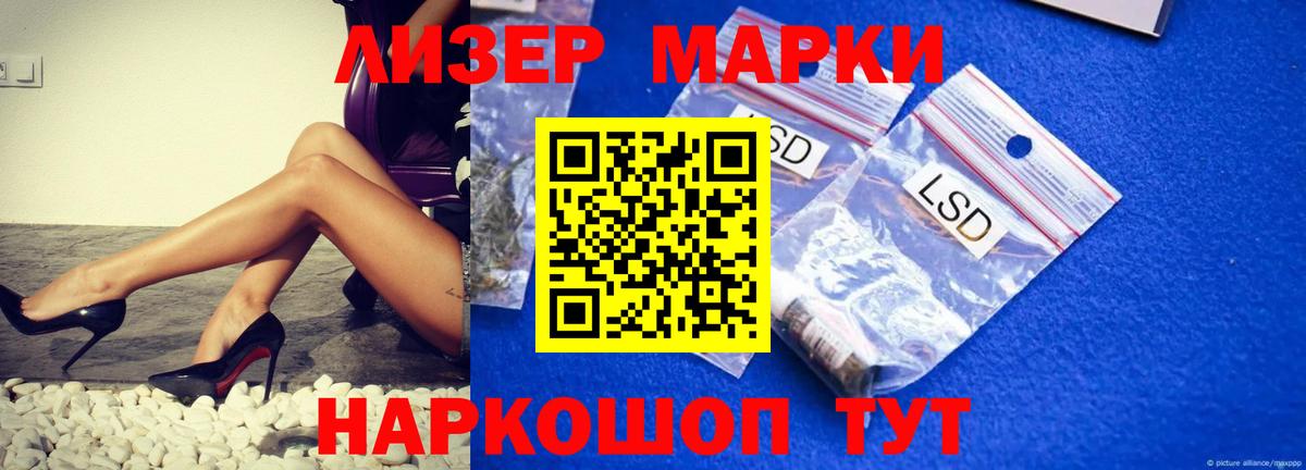 Лсд 25 экстази  ЛСД экстази ecstasy  Лсд 25 экстази кислота  Вход с VPN  Биробиджан 
