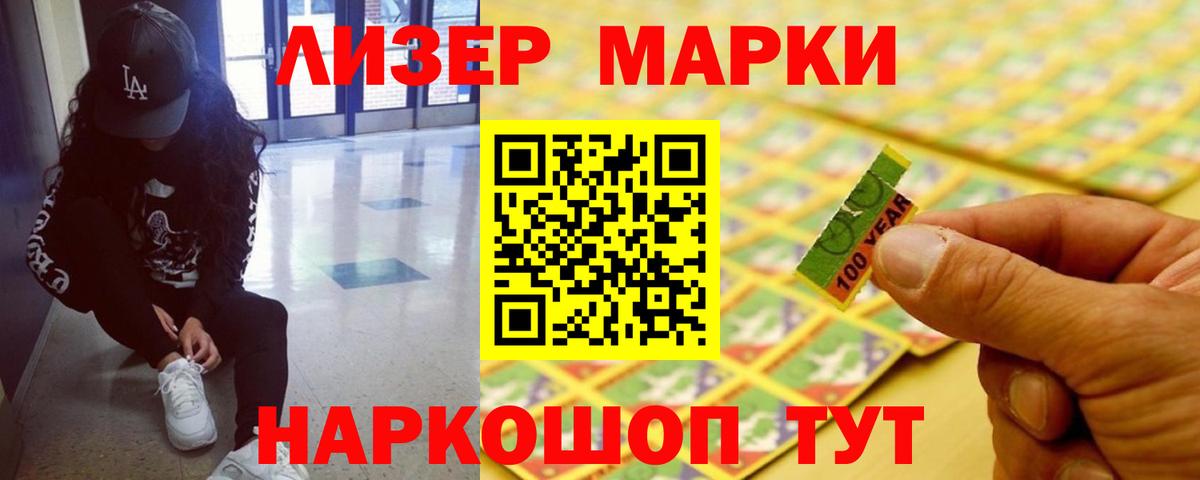 LSD-25 экстази кислота Биробиджан