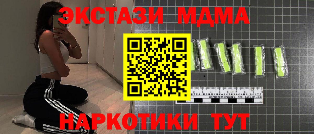 MDMA кристаллы  Вход с VPN  Биробиджан  МДМА VHQ 