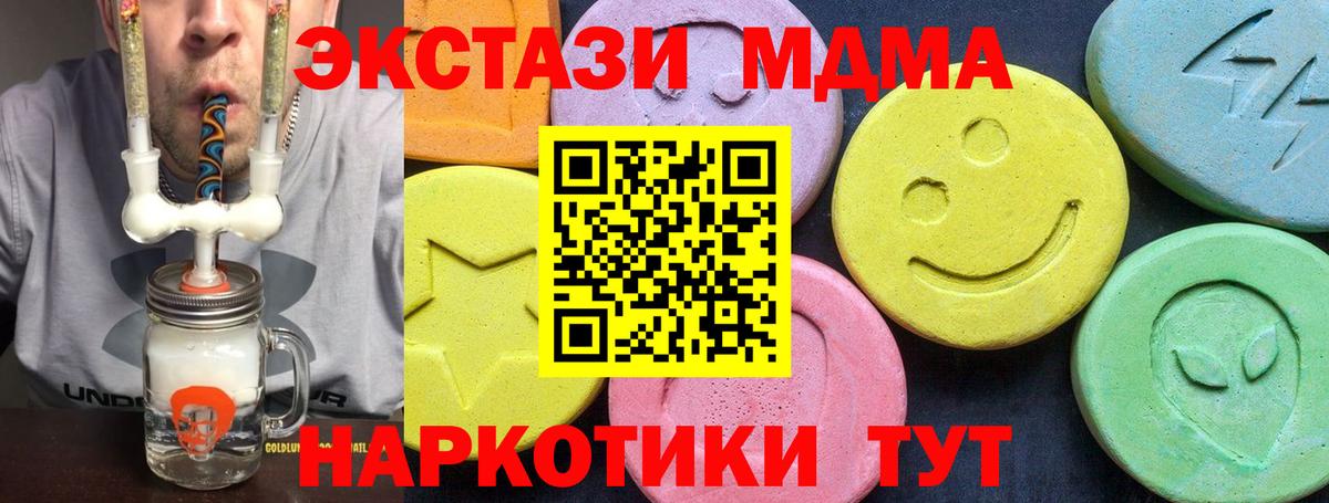 MDMA Molly Биробиджан