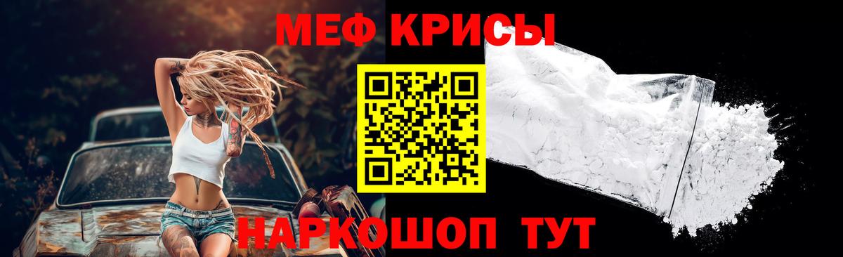 Меф VHQ  Меф VHQ    ONION  Биробиджан  Вход с VPN  МЯУ-МЯУ 
