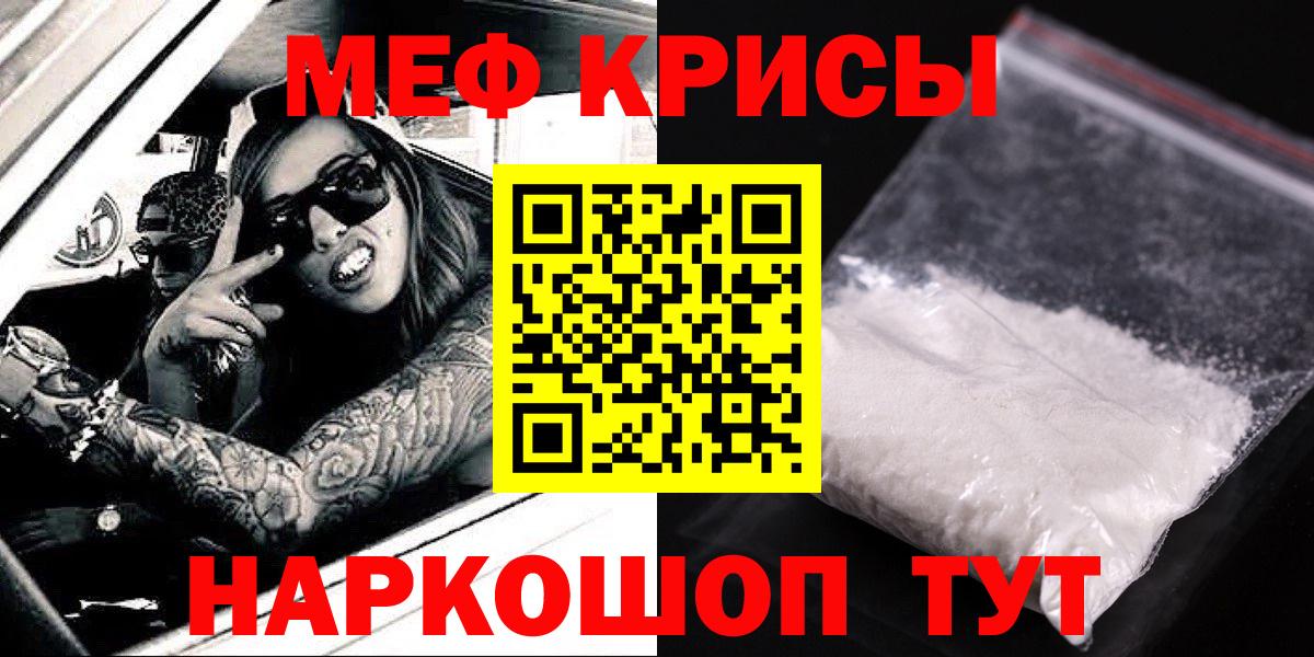 Меф кристаллы Биробиджан