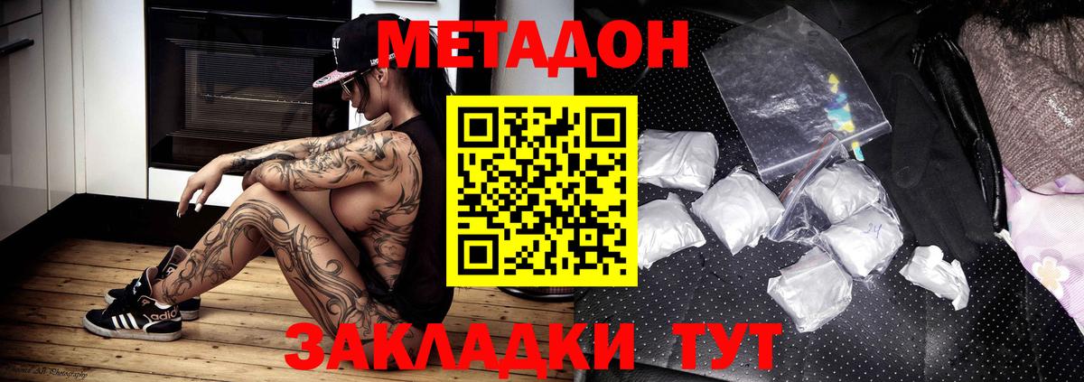 Биробиджан  МЕТАДОН мёд  Вход с VPN  МЕГА ссылки  МЕТАДОН кристалл 