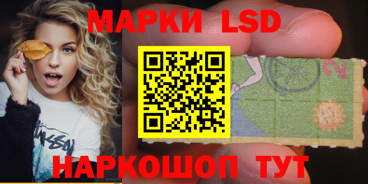 Наркотические марки 1500мкг  Вход с VPN  Биробиджан 