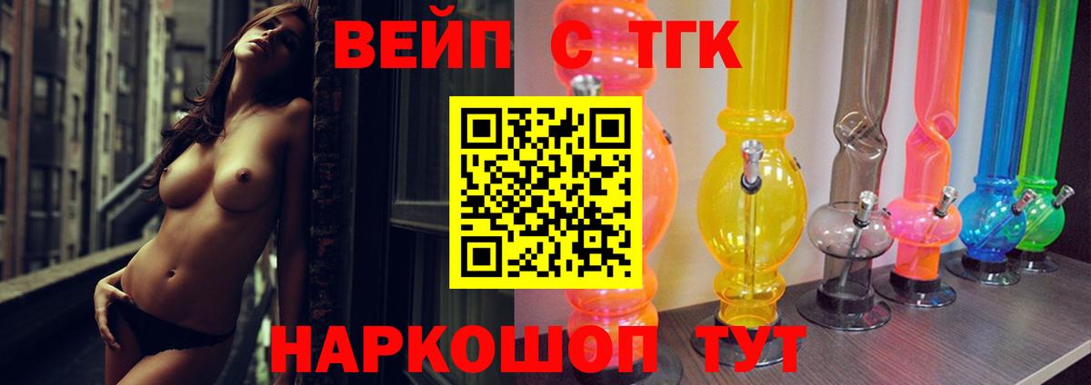 где купить   Дистиллят ТГК концентрат    ссылка  Биробиджан  ТГК жижа  Вход с VPN 