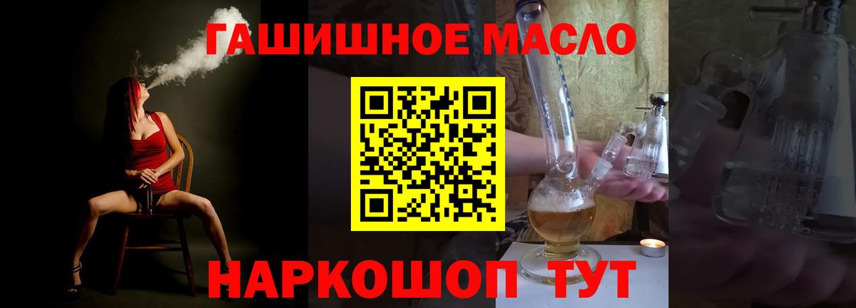ТГК вейп с тгк Биробиджан